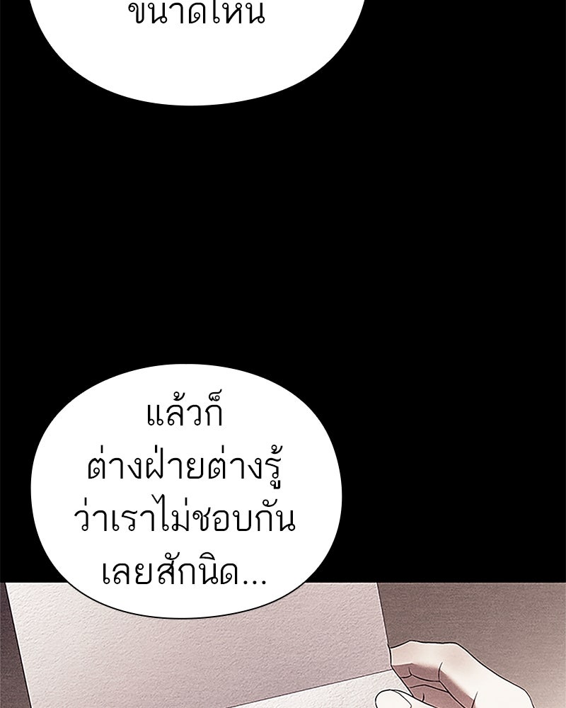 คนออฟฟิศนี้โหงวเฮ้งดีนะครับ - หน้า 65