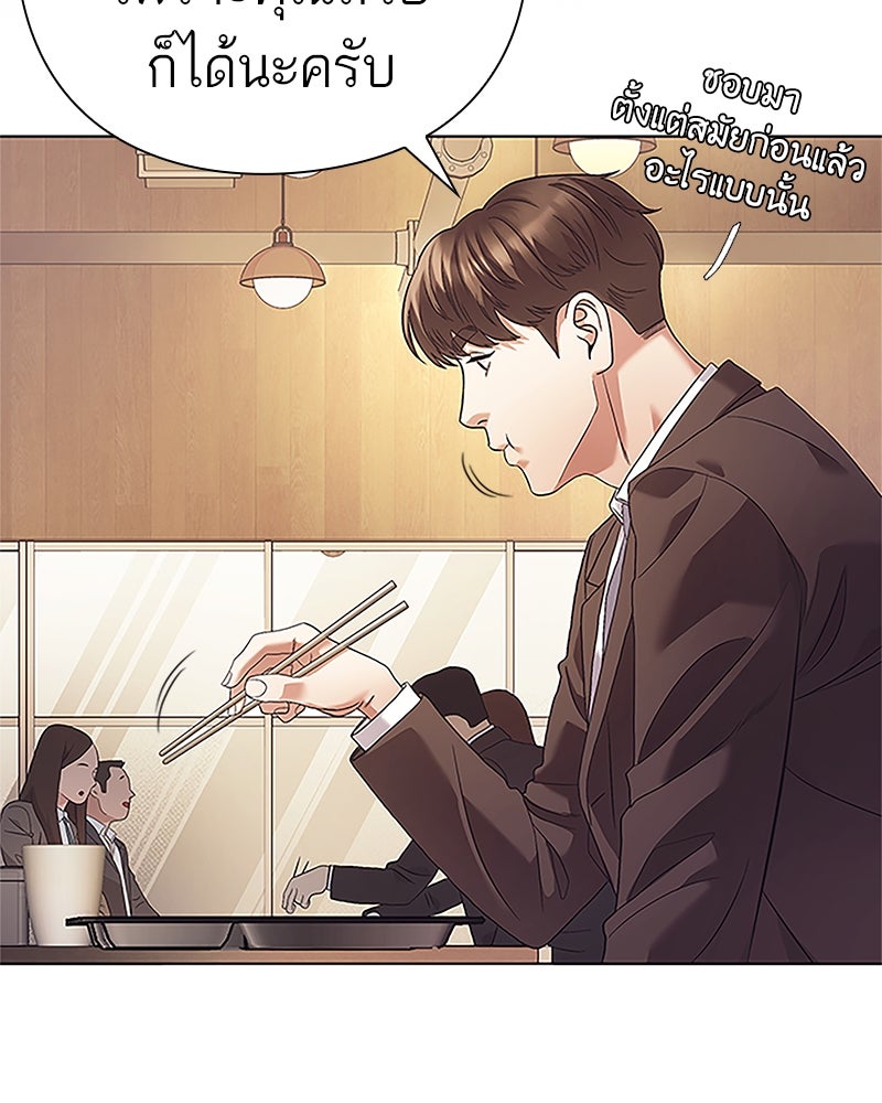 คนออฟฟิศนี้โหงวเฮ้งดีนะครับ - หน้า 69