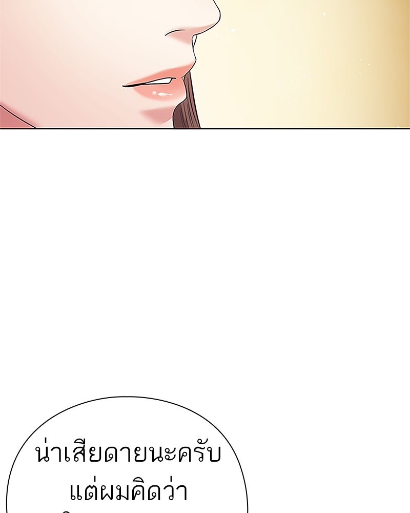 คนออฟฟิศนี้โหงวเฮ้งดีนะครับ - หน้า 71