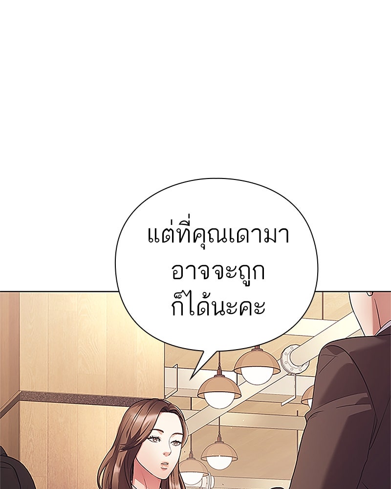 คนออฟฟิศนี้โหงวเฮ้งดีนะครับ - หน้า 73