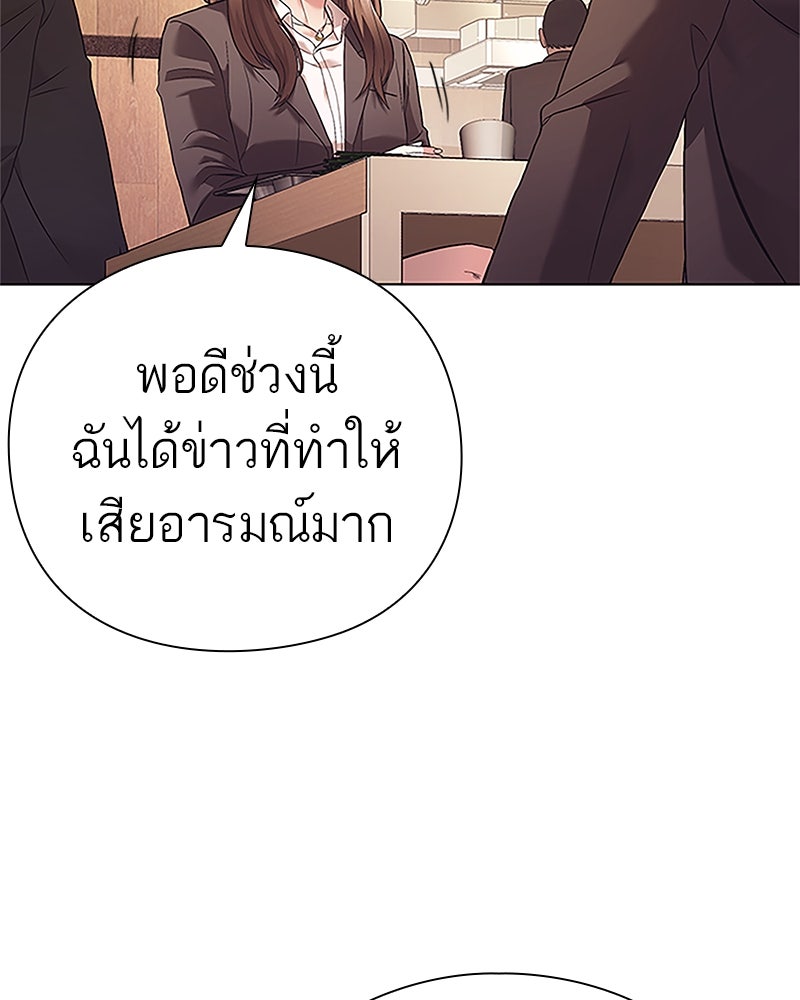 คนออฟฟิศนี้โหงวเฮ้งดีนะครับ - หน้า 74