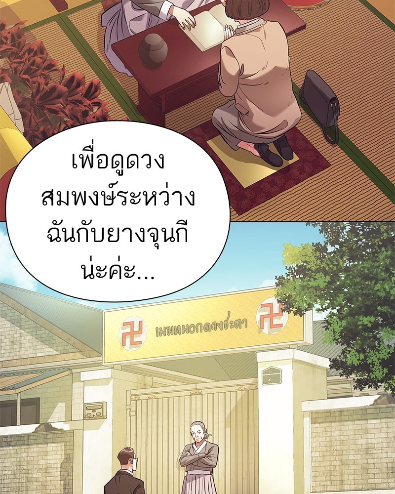 คนออฟฟิศนี้โหงวเฮ้งดีนะครับ - หน้า 76
