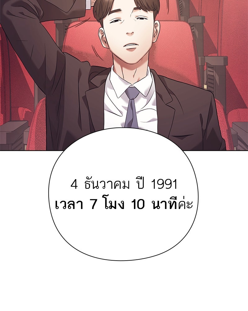 คนออฟฟิศนี้โหงวเฮ้งดีนะครับ - หน้า 8