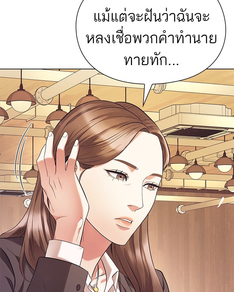 คนออฟฟิศนี้โหงวเฮ้งดีนะครับ - หน้า 80