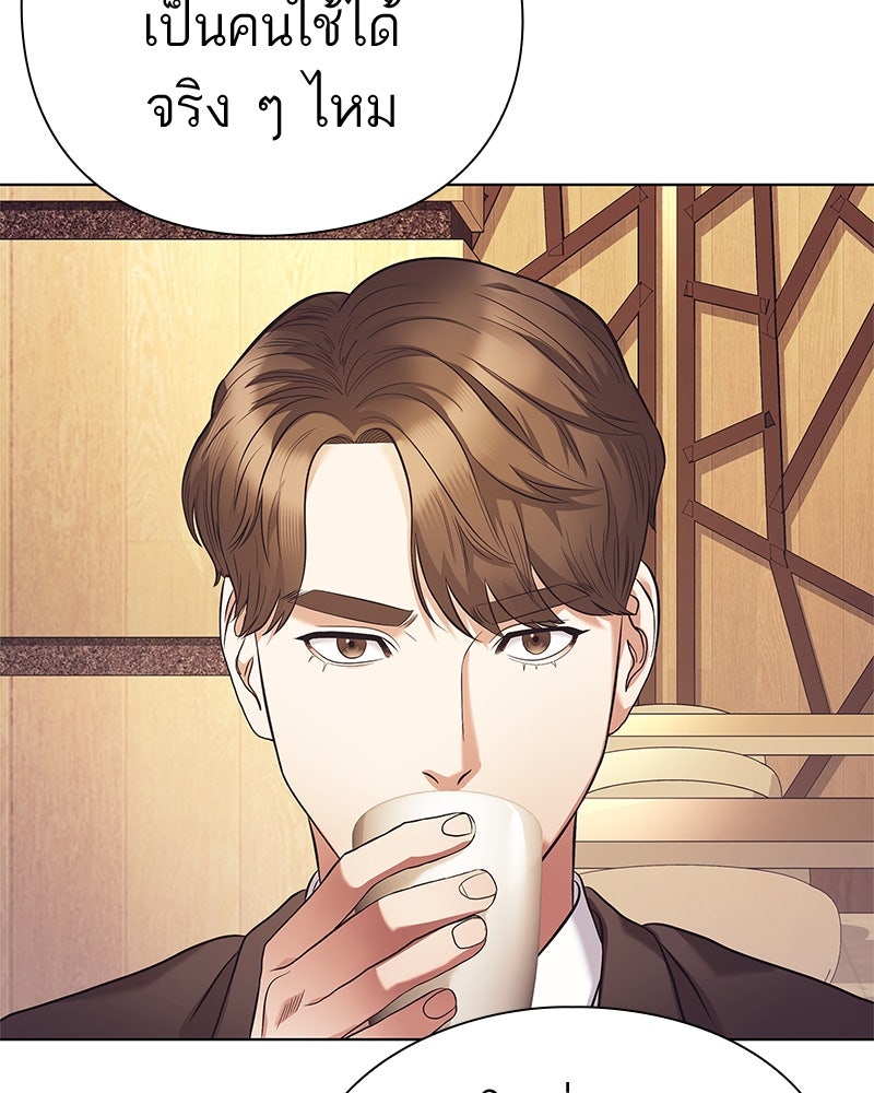 คนออฟฟิศนี้โหงวเฮ้งดีนะครับ - หน้า 82