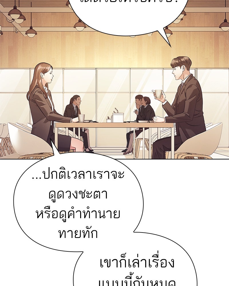 คนออฟฟิศนี้โหงวเฮ้งดีนะครับ - หน้า 84