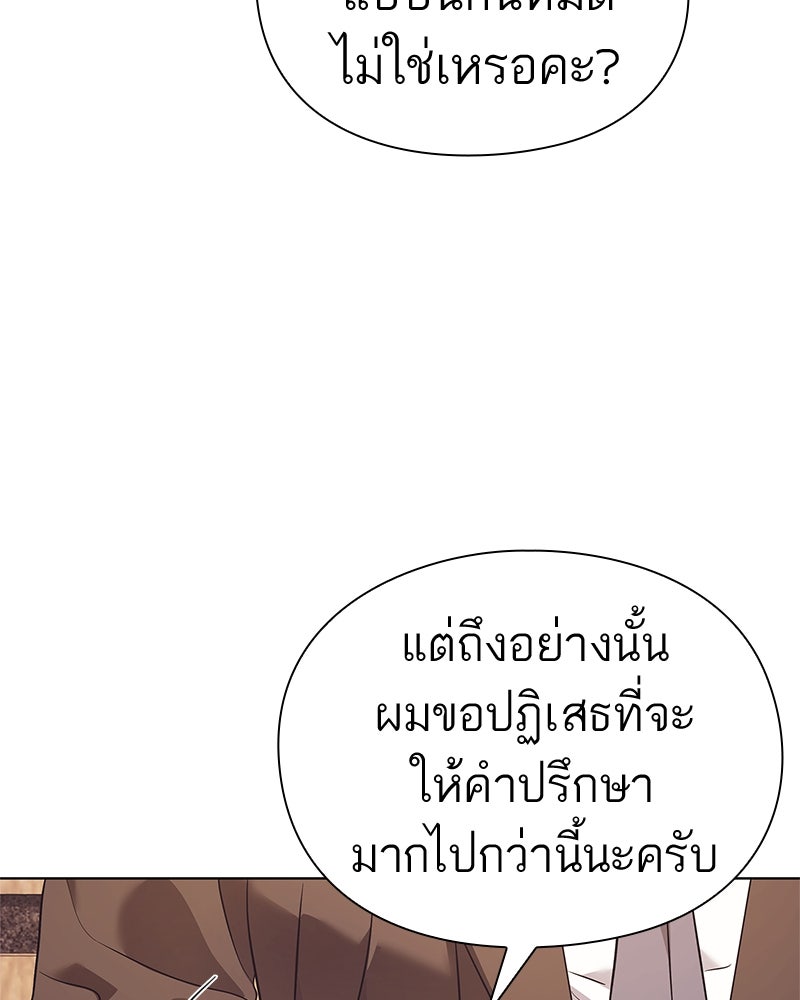 คนออฟฟิศนี้โหงวเฮ้งดีนะครับ - หน้า 85