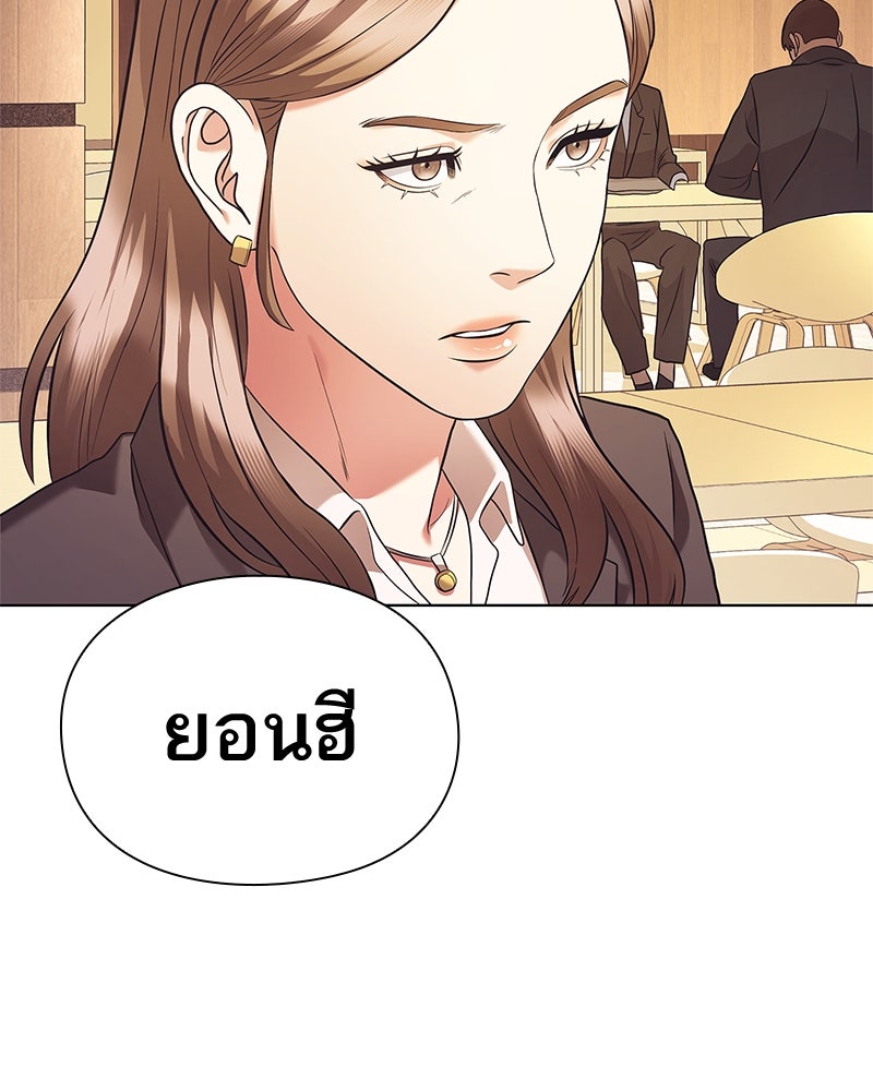 คนออฟฟิศนี้โหงวเฮ้งดีนะครับ - หน้า 89