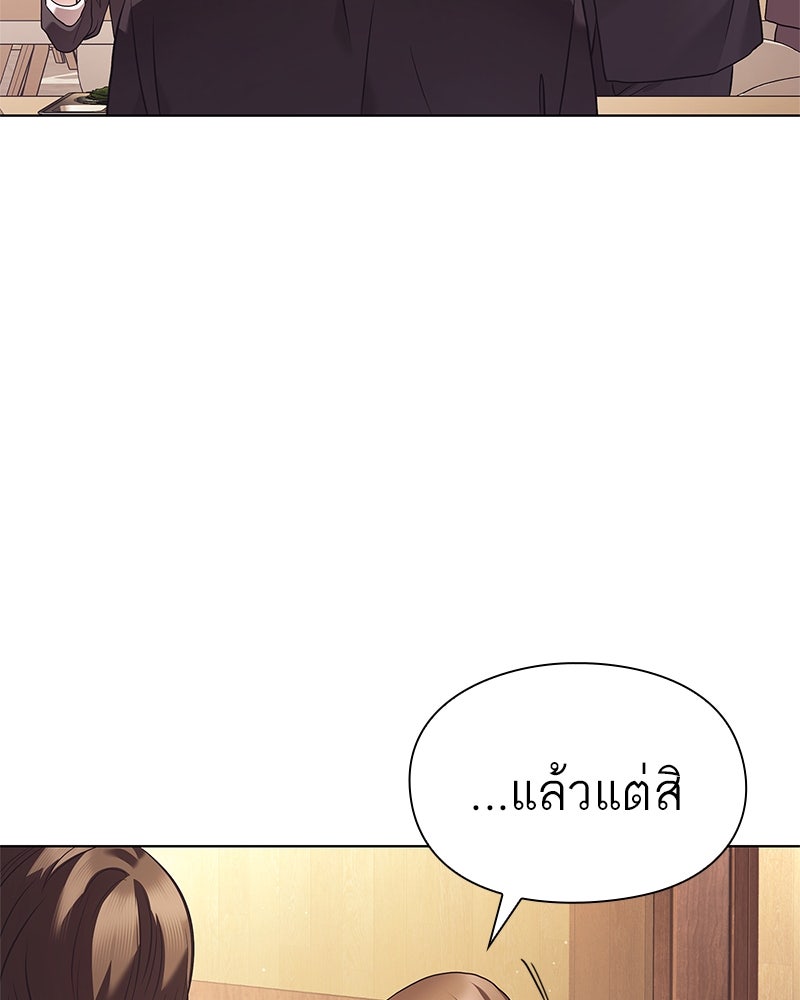 คนออฟฟิศนี้โหงวเฮ้งดีนะครับ - หน้า 91