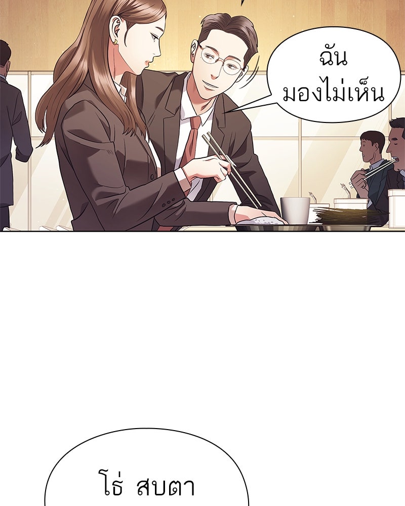 คนออฟฟิศนี้โหงวเฮ้งดีนะครับ - หน้า 95