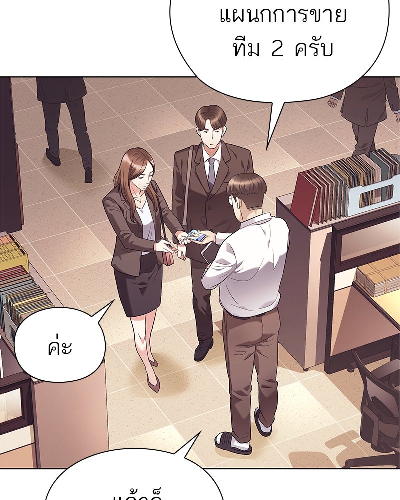 คนออฟฟิศนี้โหงวเฮ้งดีนะครับ - หน้า 103