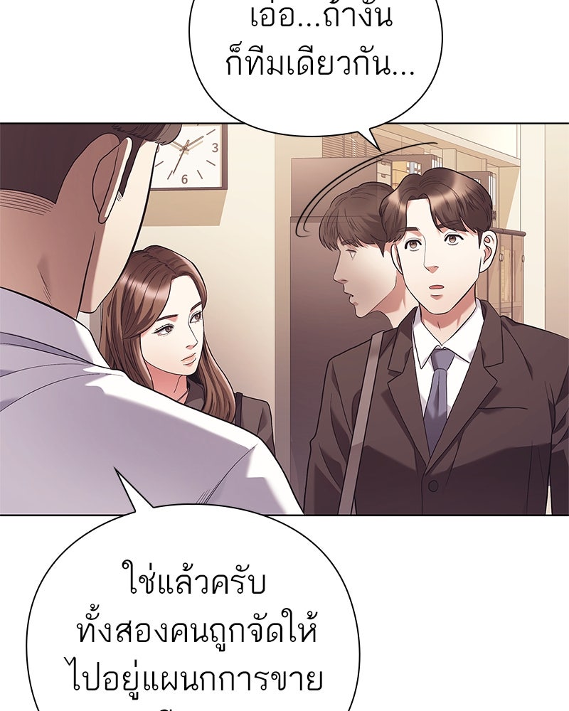 คนออฟฟิศนี้โหงวเฮ้งดีนะครับ - หน้า 105