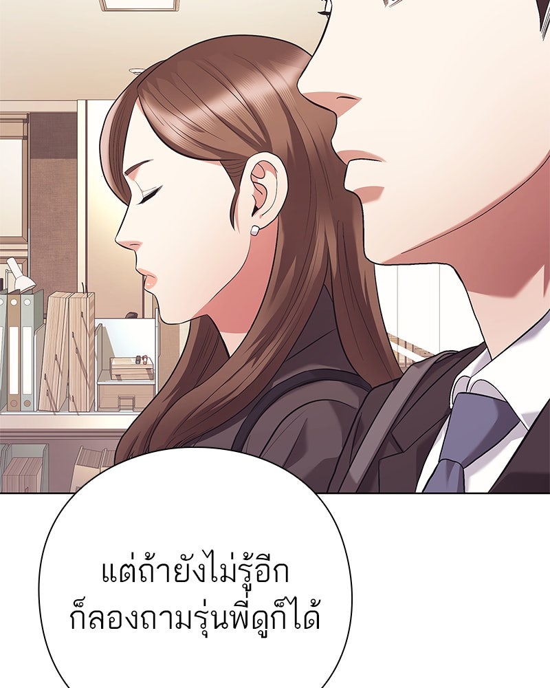คนออฟฟิศนี้โหงวเฮ้งดีนะครับ - หน้า 107
