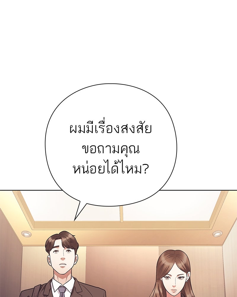 คนออฟฟิศนี้โหงวเฮ้งดีนะครับ - หน้า 110
