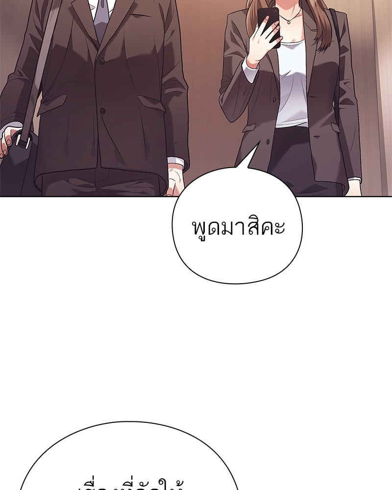 คนออฟฟิศนี้โหงวเฮ้งดีนะครับ - หน้า 111