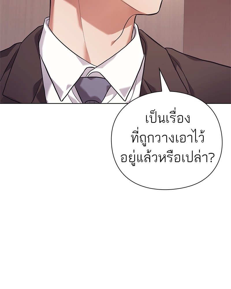 คนออฟฟิศนี้โหงวเฮ้งดีนะครับ - หน้า 113
