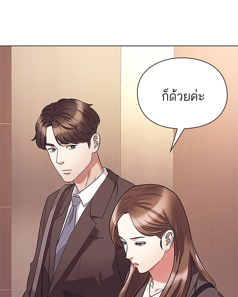 คนออฟฟิศนี้โหงวเฮ้งดีนะครับ - หน้า 114