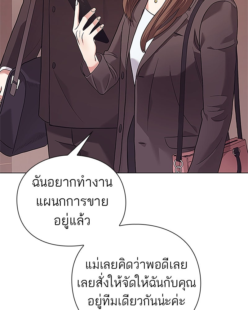 คนออฟฟิศนี้โหงวเฮ้งดีนะครับ - หน้า 115