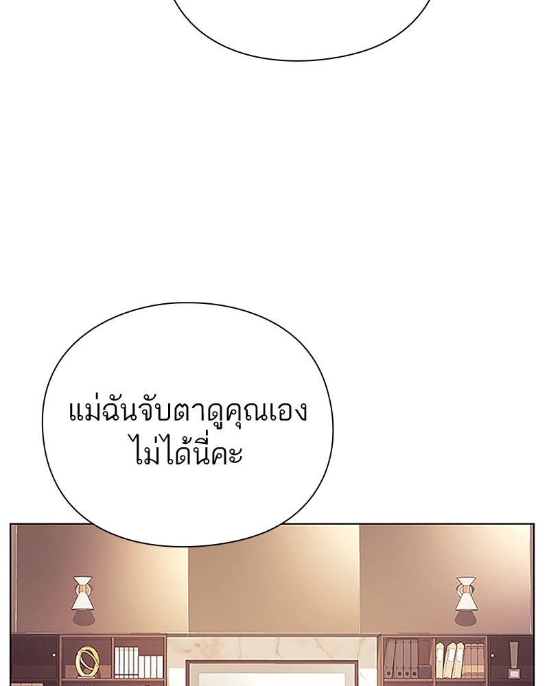 คนออฟฟิศนี้โหงวเฮ้งดีนะครับ - หน้า 116