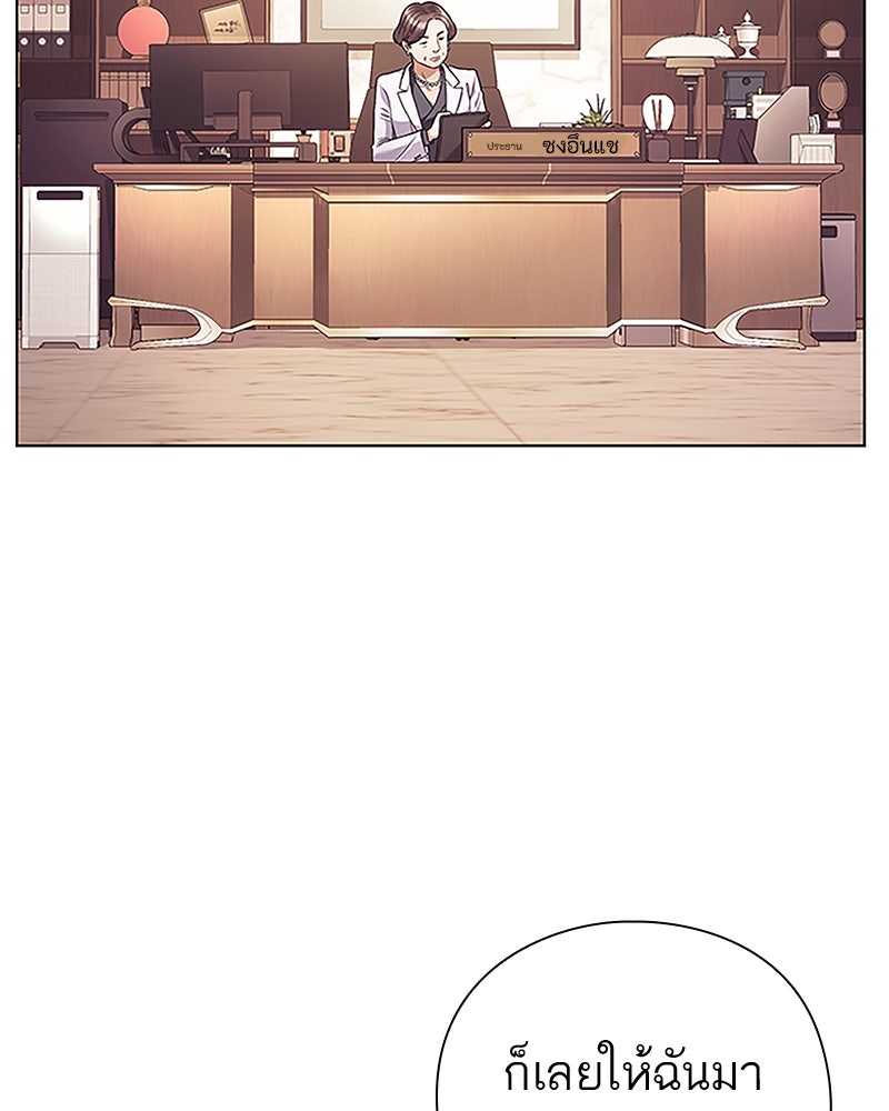 คนออฟฟิศนี้โหงวเฮ้งดีนะครับ - หน้า 117