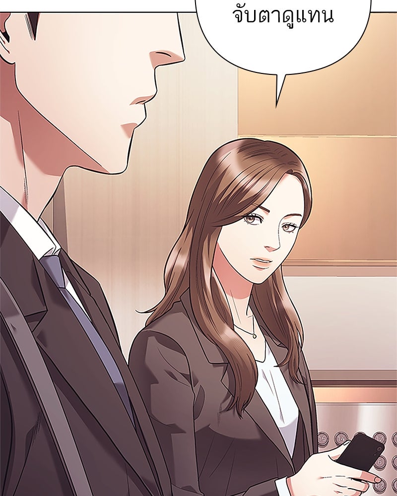 คนออฟฟิศนี้โหงวเฮ้งดีนะครับ - หน้า 118