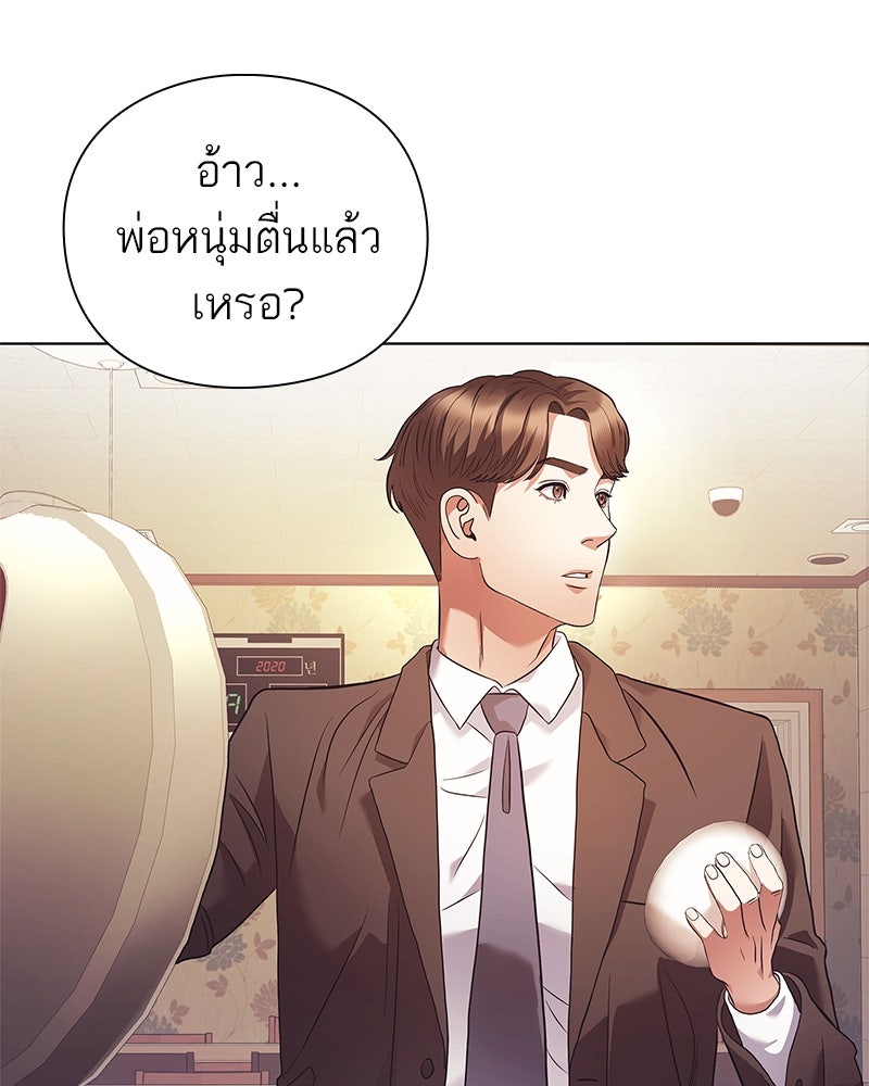 คนออฟฟิศนี้โหงวเฮ้งดีนะครับ - หน้า 12