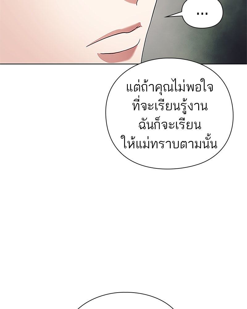 คนออฟฟิศนี้โหงวเฮ้งดีนะครับ - หน้า 122