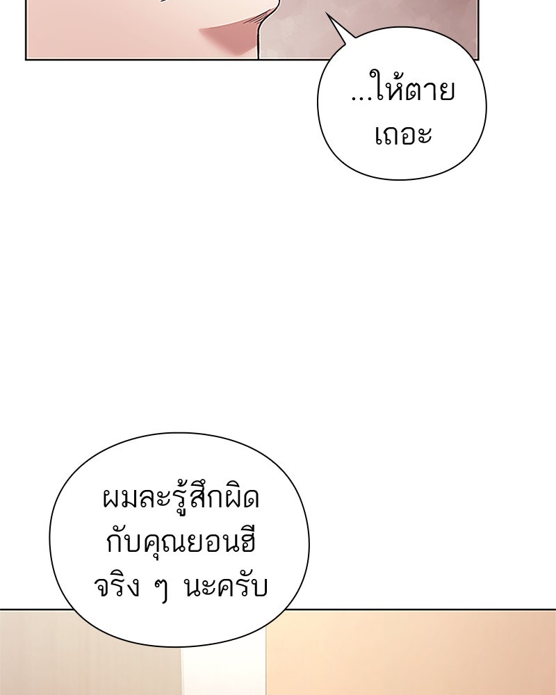 คนออฟฟิศนี้โหงวเฮ้งดีนะครับ - หน้า 124