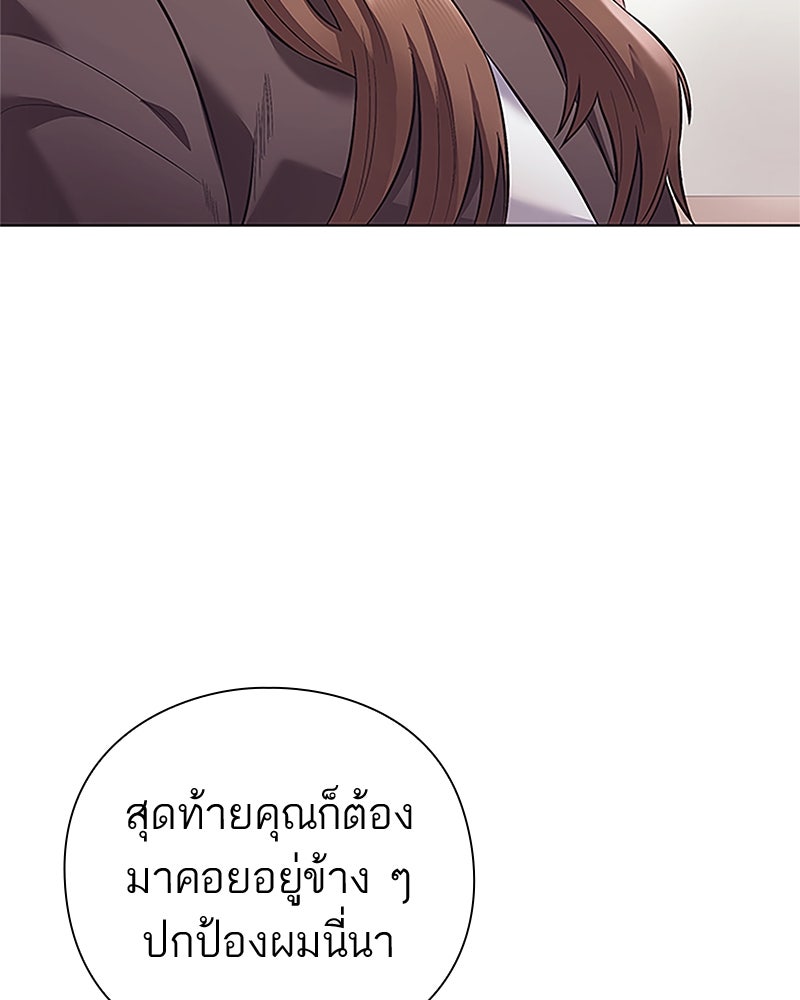 คนออฟฟิศนี้โหงวเฮ้งดีนะครับ - หน้า 126