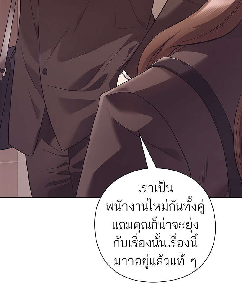 คนออฟฟิศนี้โหงวเฮ้งดีนะครับ - หน้า 128