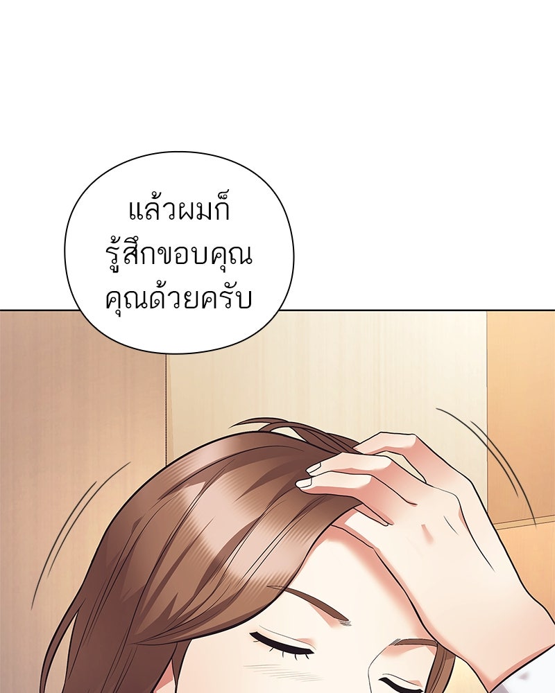 คนออฟฟิศนี้โหงวเฮ้งดีนะครับ - หน้า 129