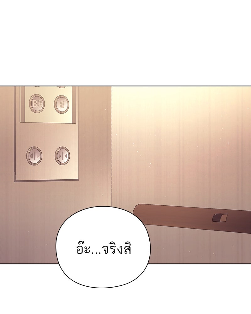 คนออฟฟิศนี้โหงวเฮ้งดีนะครับ - หน้า 131