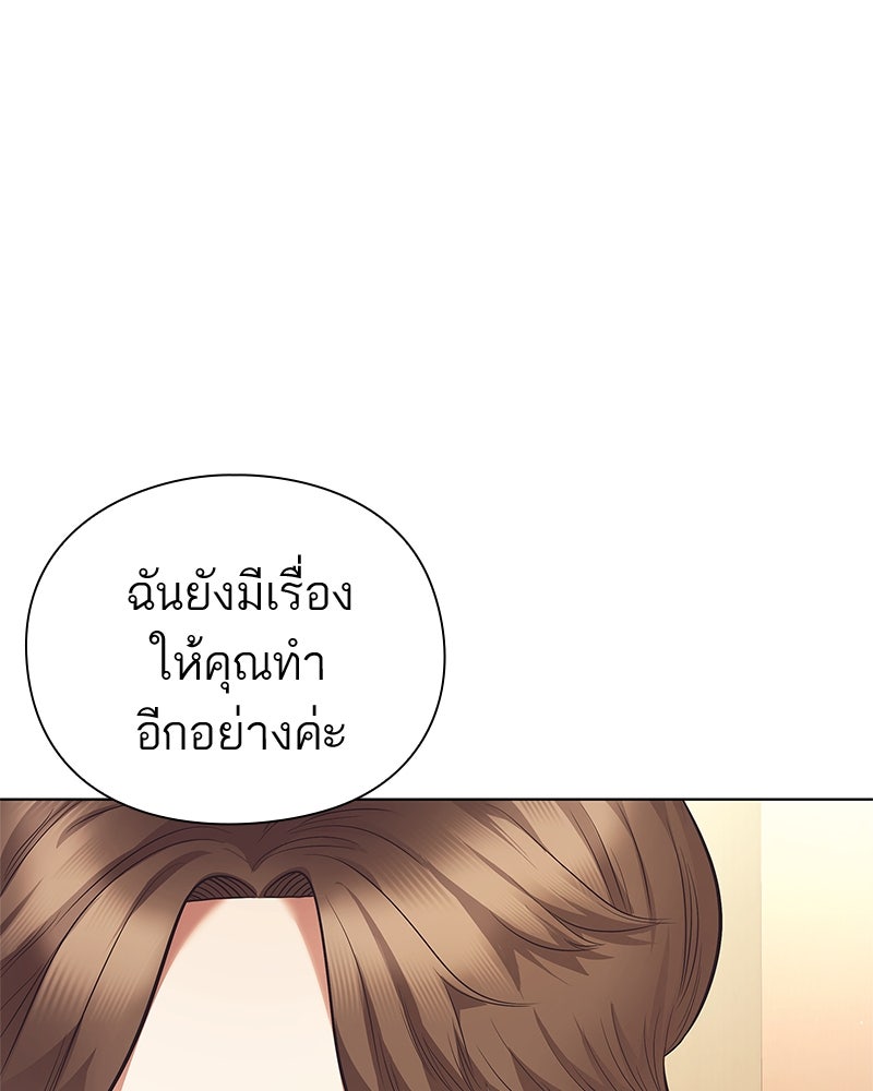 คนออฟฟิศนี้โหงวเฮ้งดีนะครับ - หน้า 132