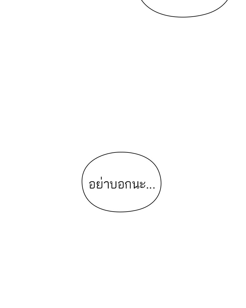 คนออฟฟิศนี้โหงวเฮ้งดีนะครับ - หน้า 134