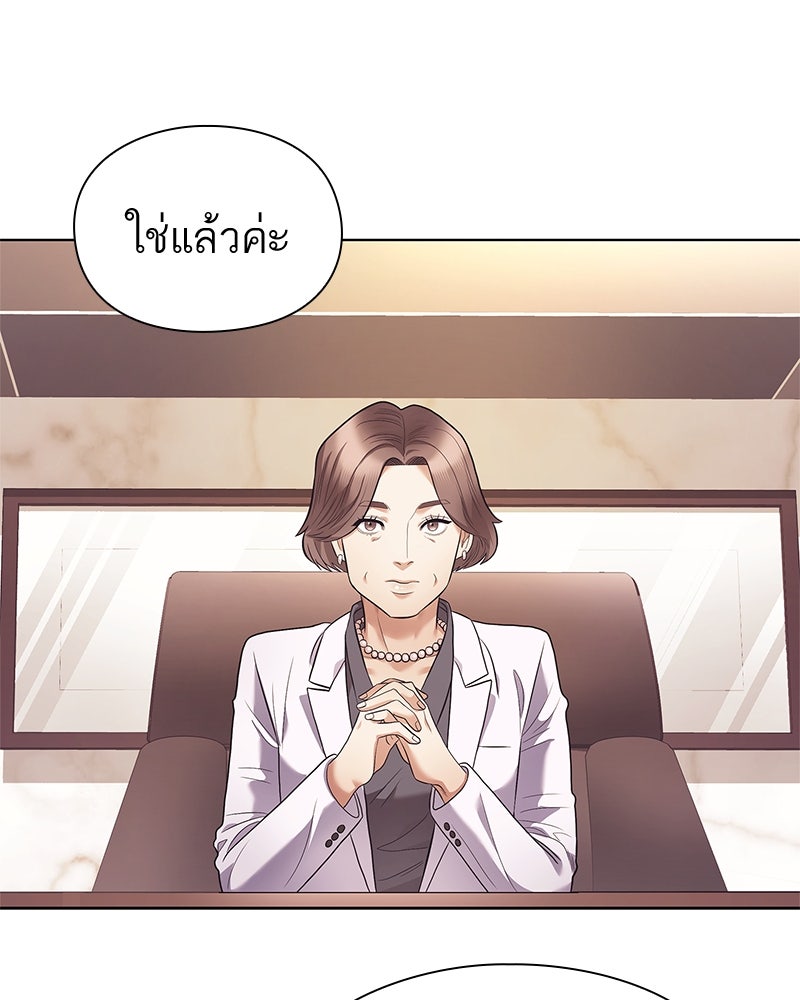 คนออฟฟิศนี้โหงวเฮ้งดีนะครับ - หน้า 135