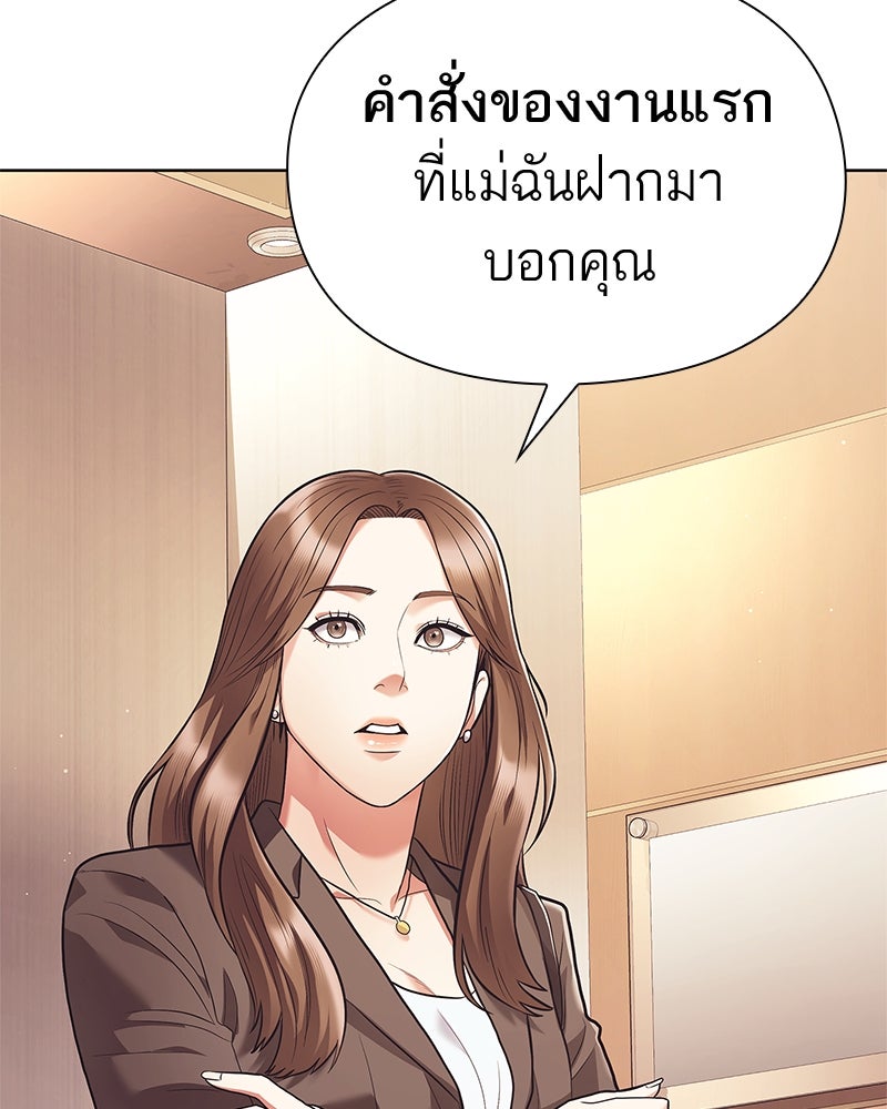 คนออฟฟิศนี้โหงวเฮ้งดีนะครับ - หน้า 136