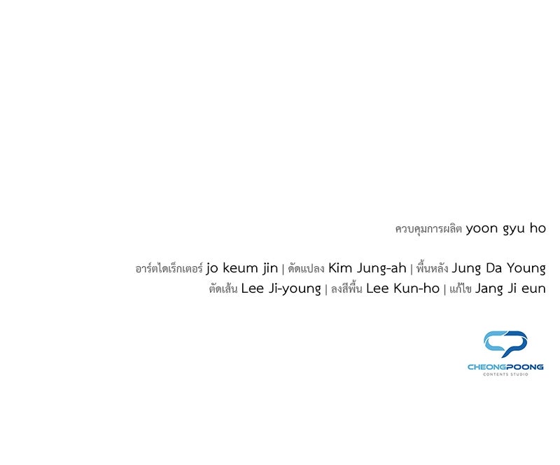 คนออฟฟิศนี้โหงวเฮ้งดีนะครับ - หน้า 138