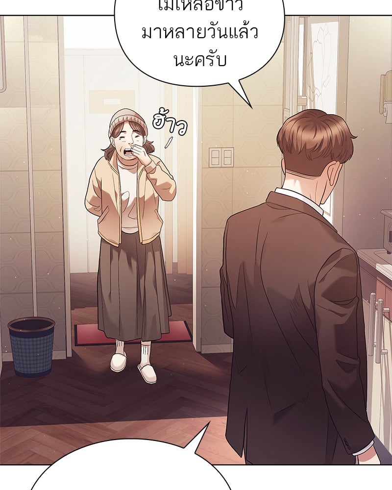 คนออฟฟิศนี้โหงวเฮ้งดีนะครับ - หน้า 14