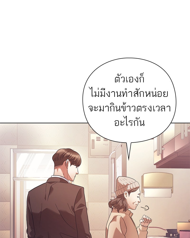 คนออฟฟิศนี้โหงวเฮ้งดีนะครับ - หน้า 17