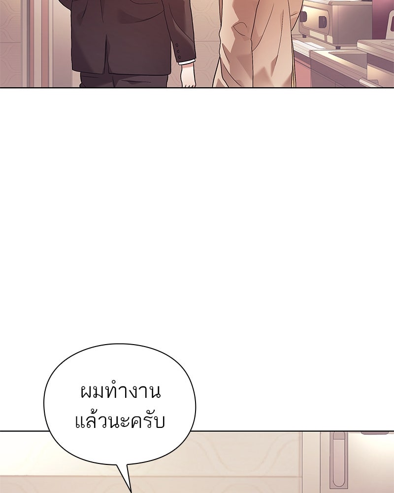 คนออฟฟิศนี้โหงวเฮ้งดีนะครับ - หน้า 18