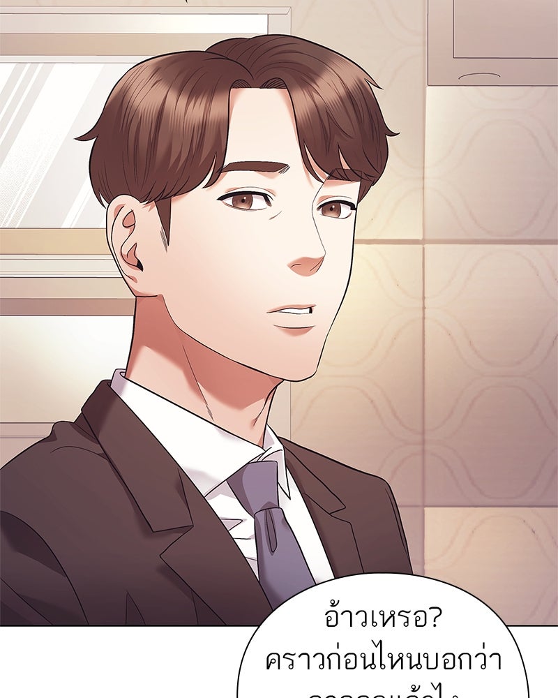 คนออฟฟิศนี้โหงวเฮ้งดีนะครับ - หน้า 19