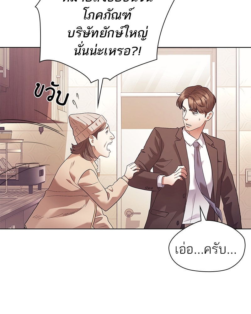 คนออฟฟิศนี้โหงวเฮ้งดีนะครับ - หน้า 22