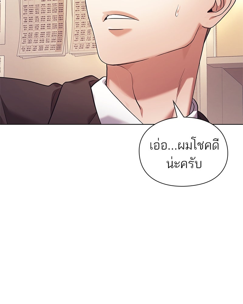 คนออฟฟิศนี้โหงวเฮ้งดีนะครับ - หน้า 24