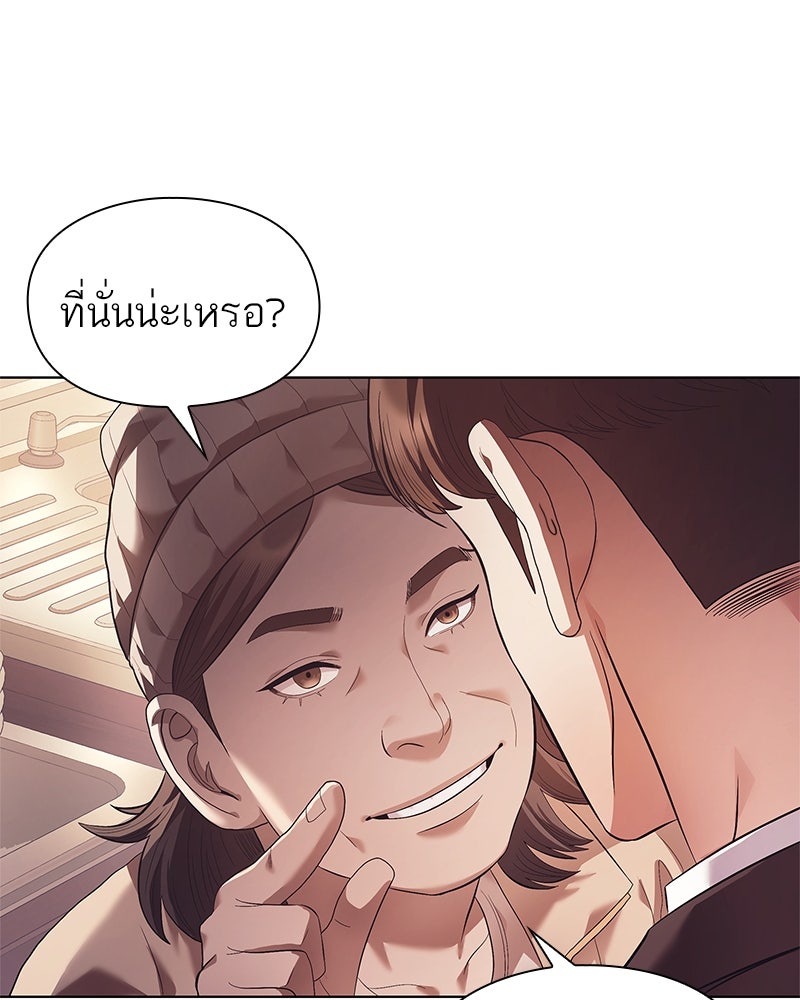 คนออฟฟิศนี้โหงวเฮ้งดีนะครับ - หน้า 26