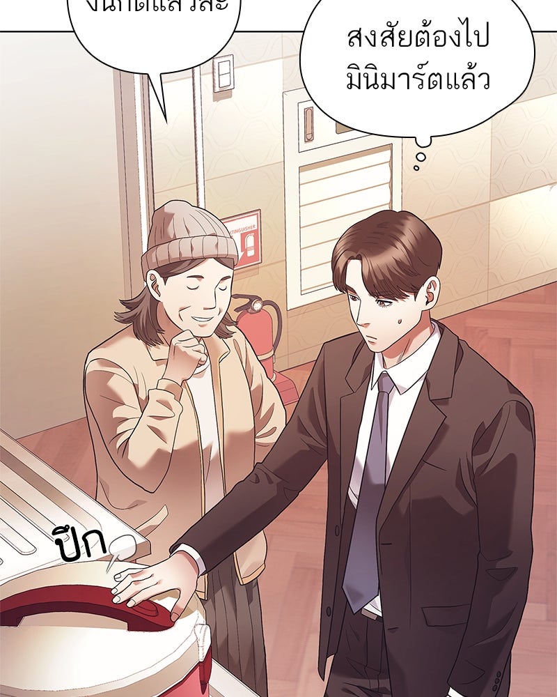 คนออฟฟิศนี้โหงวเฮ้งดีนะครับ - หน้า 28