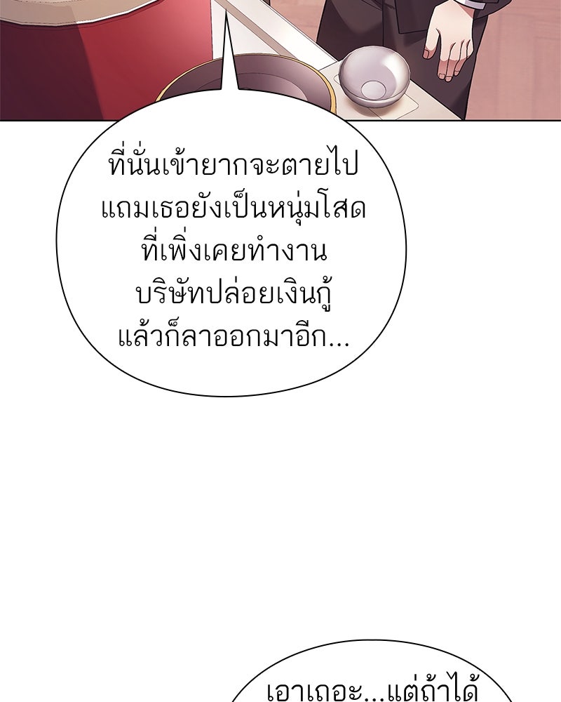 คนออฟฟิศนี้โหงวเฮ้งดีนะครับ - หน้า 29