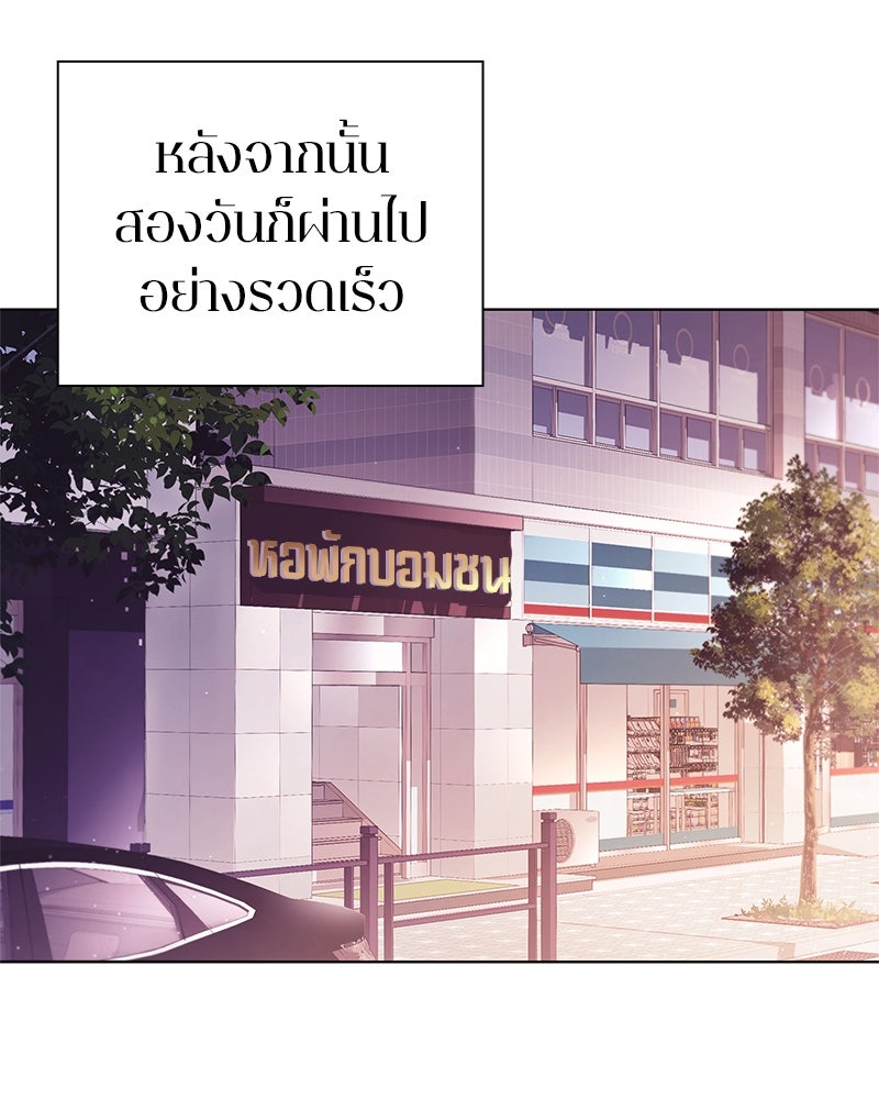 คนออฟฟิศนี้โหงวเฮ้งดีนะครับ - หน้า 3