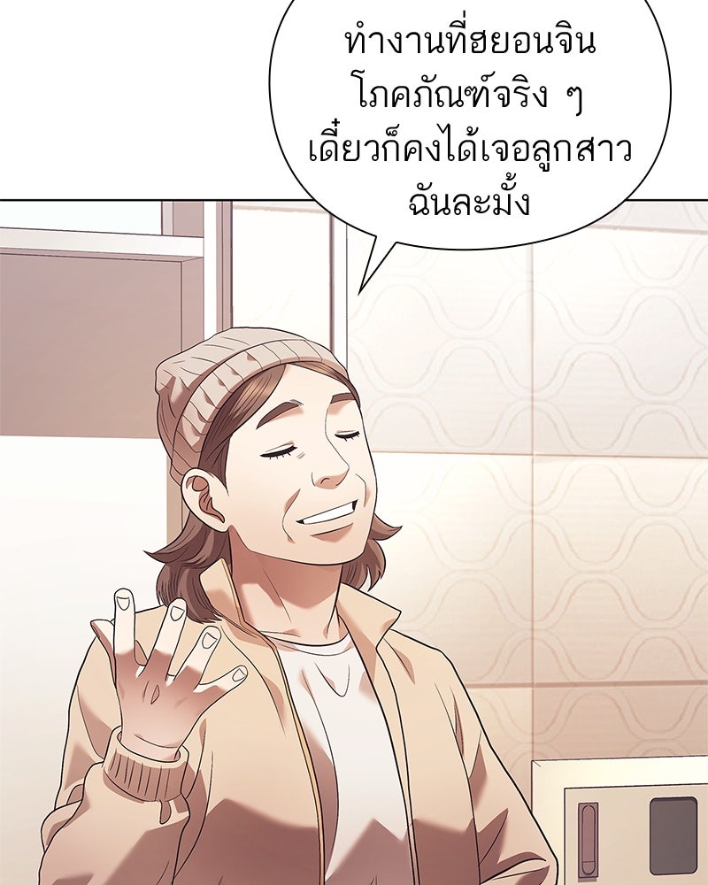 คนออฟฟิศนี้โหงวเฮ้งดีนะครับ - หน้า 30