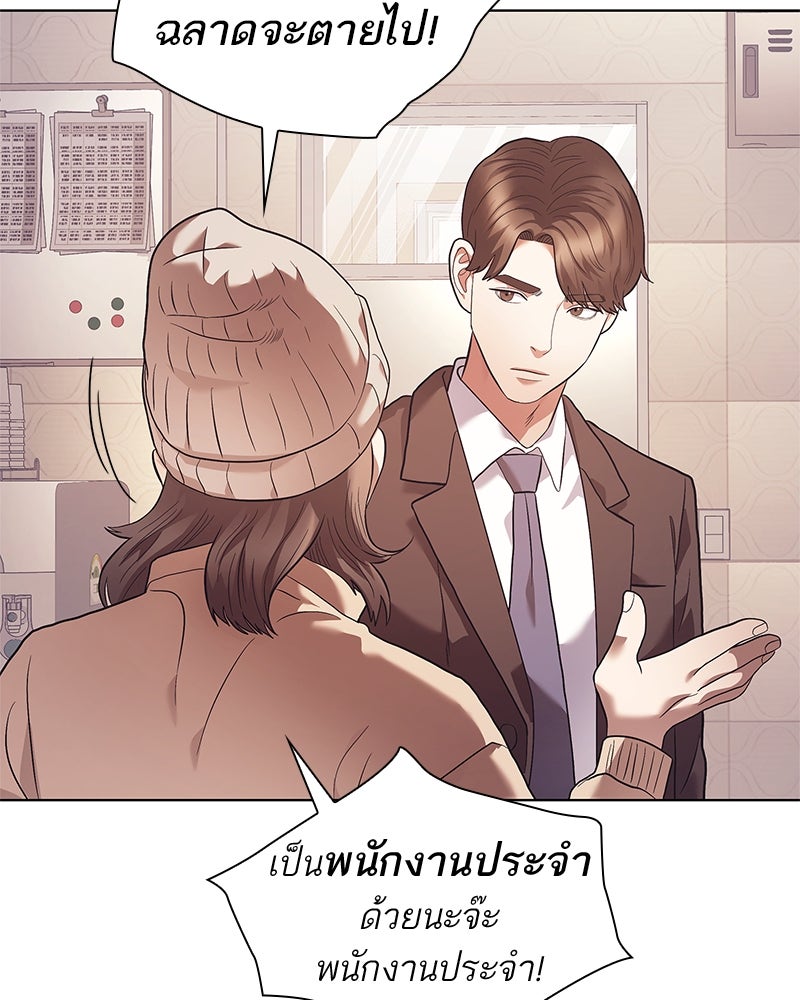 คนออฟฟิศนี้โหงวเฮ้งดีนะครับ - หน้า 32