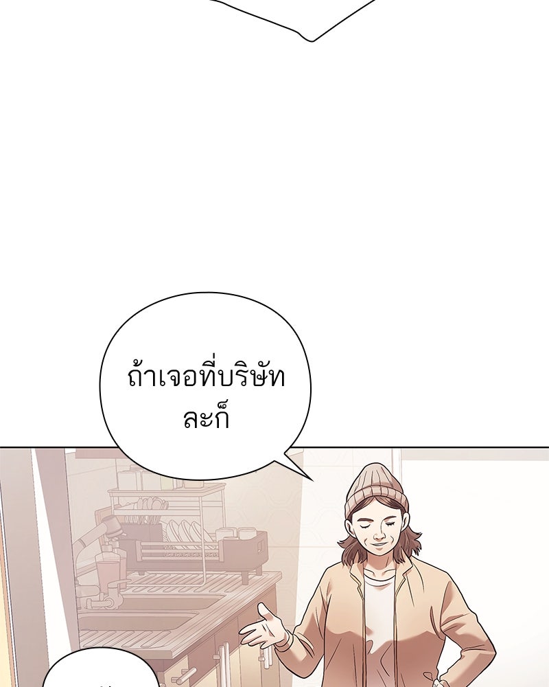คนออฟฟิศนี้โหงวเฮ้งดีนะครับ - หน้า 33